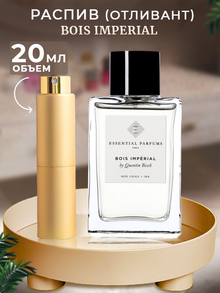 Bois impérial essential parfums отзывы