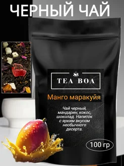 Чай черный листовой с манго, 100 гр