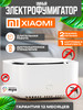 Фумигатор от комаров умный Mijia 2 бренд Xiaomi продавец Продавец № 86040