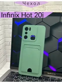 Чехол на Infinix Hot 20i Инфиникс Хот 20й