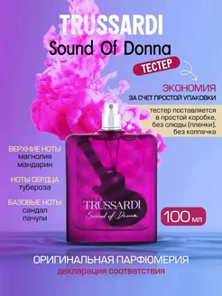 Sound Of Donna парфюмерная 100 мл. оригинал ТЕСТЕР