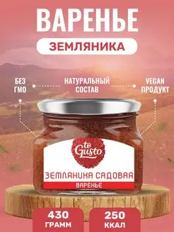 Варенье земляничное натуральное из ягод с сахаром