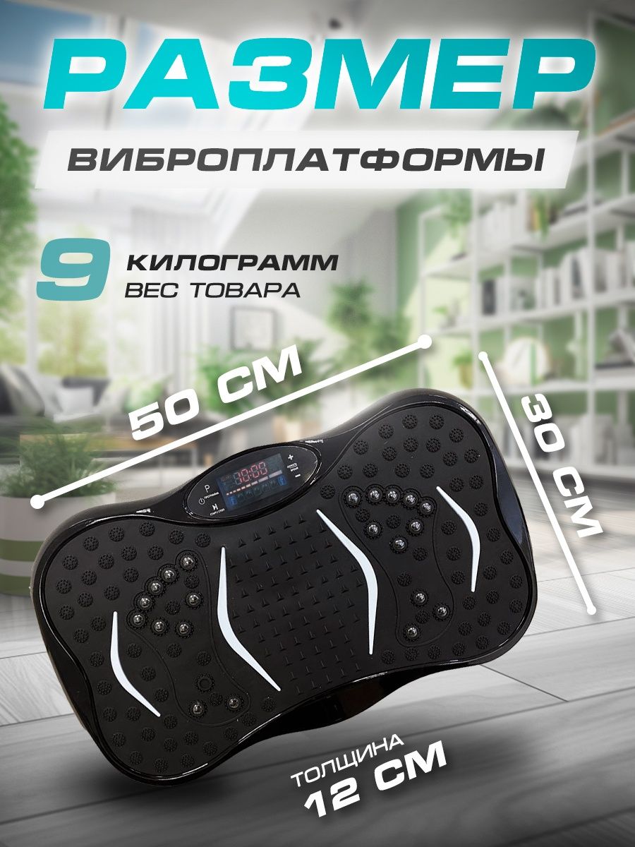 Виброплатформа Kampfer Terminator KP 1103