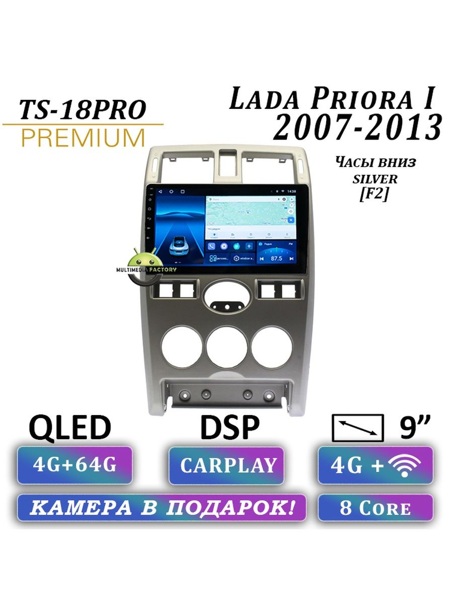 Магнитола ts18 pro