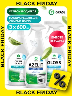 Набор для уборки Azelit + Gloss + Clean Glass спрей 600 мл