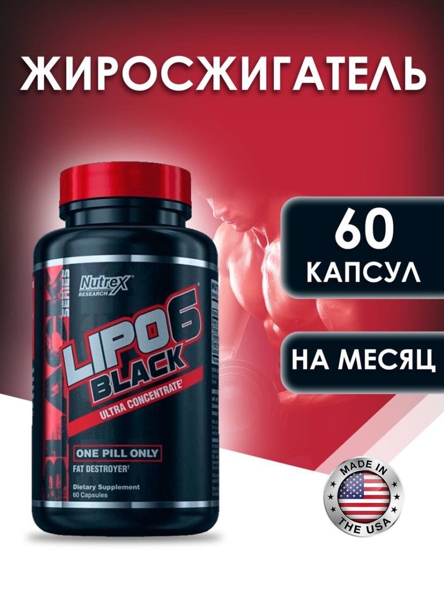 Lipo 6 black steam free отзывы фото 76