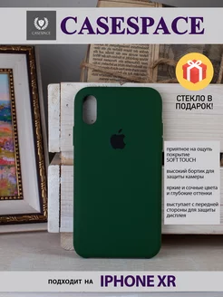 чехол на iphone xr силиконовый