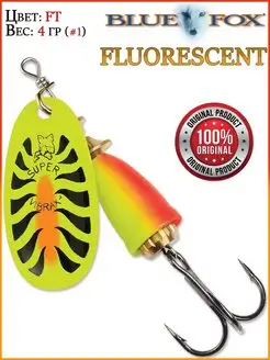 Блесна Vibrax Fluorescent Блесна на щуку Уловистые блесны