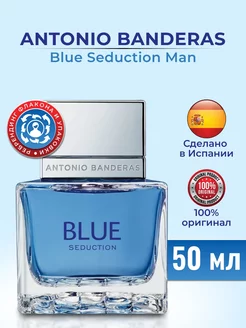 Туалетная вода Blue Seduction 50 мл