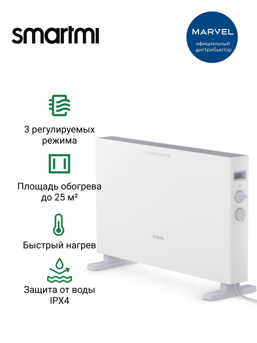 Smartmi convector heater 1s