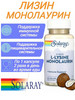 L-лизин Монолаурин 60 капсул L-Lysine Monolaurin бренд Solaray продавец Продавец № 1102033