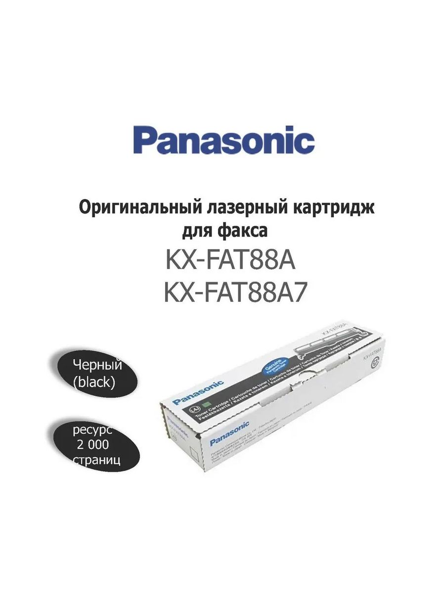 Картридж panasonic kx