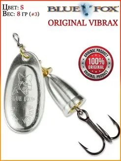 Блесна Vibrax Original Блесна на щуку Уловистые блесны