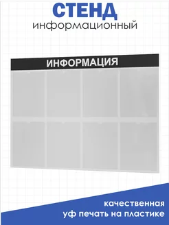 Информационный уголок для детского сада