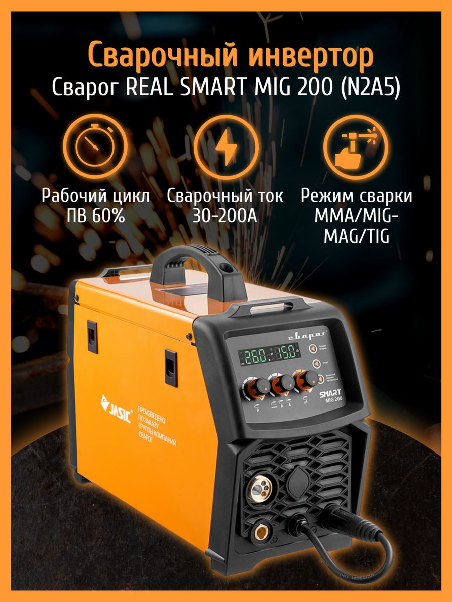 Сварог real smart 200