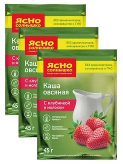 Каша овсяная с клубникой 5 пакетиков по 40 г