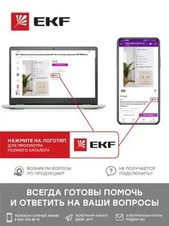 Источник Бесперебойного Питания постоянного тока E