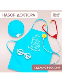 Фартук детский с колпаком, игровой набор доктора