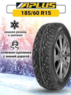 Шина зимняя автомобильная шипованная резина 185 60 R15