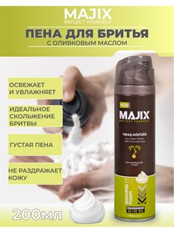 Majix sport гель для бритья