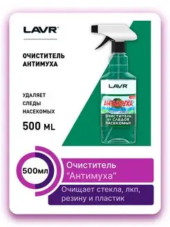 Очиститель от следов насекомых "Антимуха" 500мл