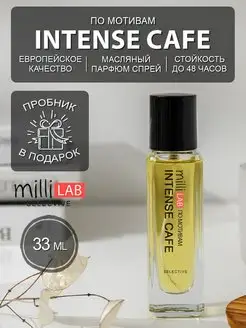 Intense Cafe Духи Интенс Кафе