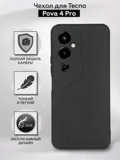 Чехол для Tecno Pova 4 Pro