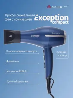 Фен 2200 Вт EXCEPTION Compact 03-114 Blue