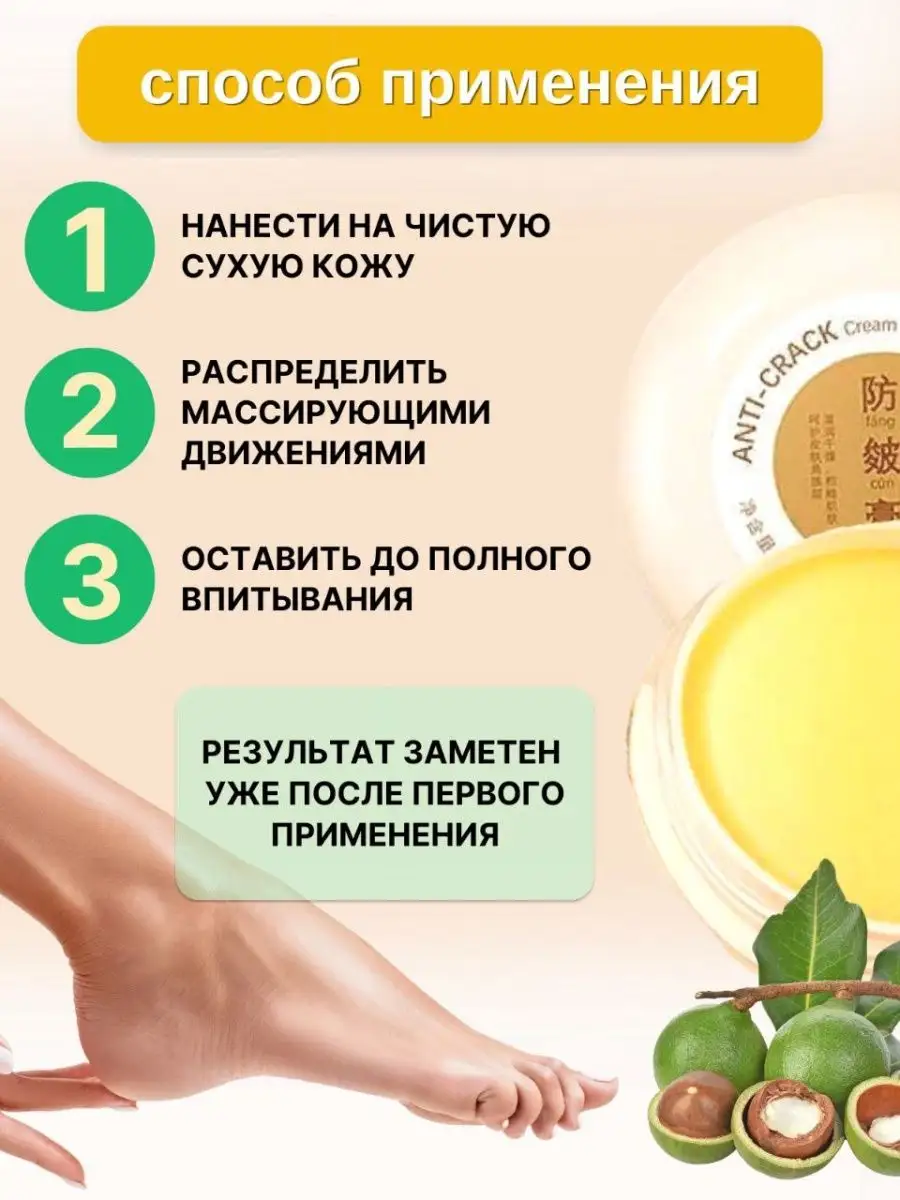 Крем воск чудо пятки