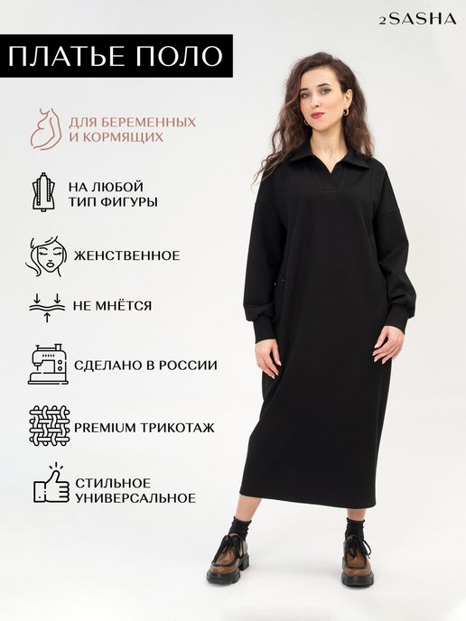 Халат саша. Платье sashaskvo новое гафре. Sash clothes.