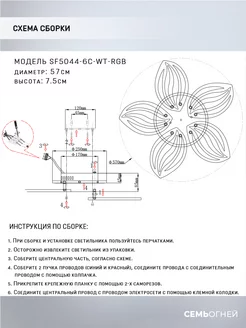 Люстра потолочная светодиодная RGB с пультом