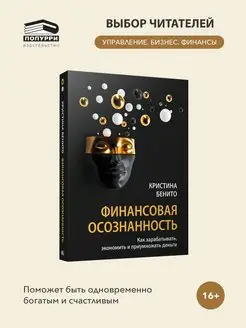 Финансовая осознанность Как зарабатывать