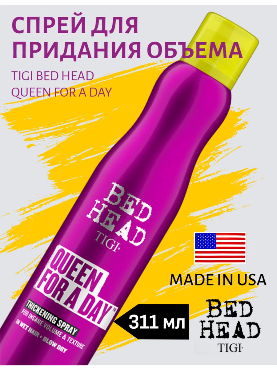 Tigi superstar отзывы. Bed head Tigi Superstar спрей. Tigi Bed head Queen for a Day спрей. Tigi Queen for a Day спрей. Tigi Bed head Day Superstar Queen.