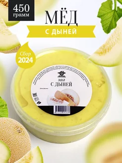 Мед с дыней густой 450 г, вкусный подарок