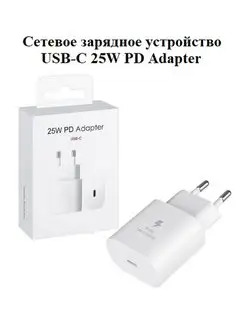 Сетевое зарядное устройство USB-C 25W PD Adapter