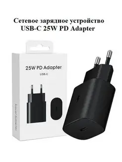 Сетевое зарядное устройство USB-C 25W PD Adapter