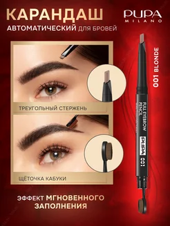 Автоматический карандаш для бровей FULL EYEBROW PENCIL 001