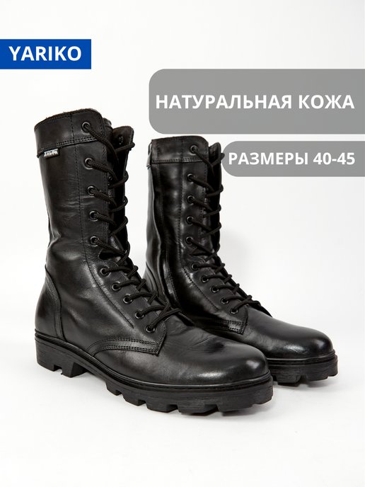 Купить высокие ботинки мужские в интернет магазине WildBerries.ru