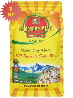 Рис Басмати Премиум (Basmati Premium) пропаренный, 1 кг