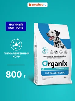 Hypoallergenic сухой корм для собак "Гипоаллергенный" 0,8 кг