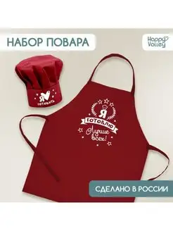 Фартук детский с колпаком, игровой набор повара