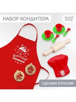 Фартук детский с колпаком, игровой набор доктора, повара