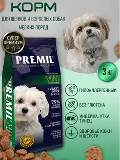 Сухой корм Premil mini для щенков и собак мелких пород 3 кг