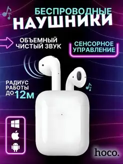 Наушники беспроводные с микрофоном для iPhone и Android