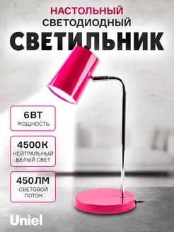 Лампа настольная светодиодная 6W 4500K