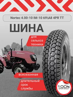 Шина для мотоблока 5.00-10 Алтайшина В-19А