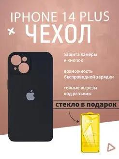 Чехол на iPhone 14 Plus на Айфон 14 Плюс