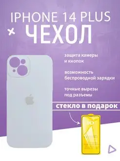 Чехол на iPhone 14 Plus на Айфон 14 Плюс