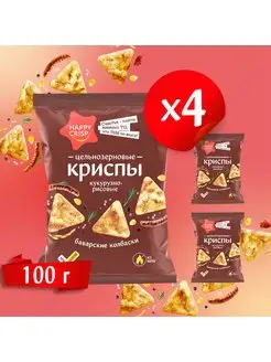 Чипсы (криспы) цельнозерновые Баварские колбаски 4шт по 100г