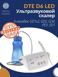 Скалер ультразвуковой DTE D6 LED, 6 насадок